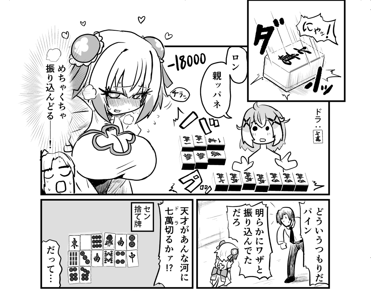 入稿できたので改めて…9月28日(日)東京流通センター(TRC)で開催されるマフガオンリー【もちロン☆勝ツモん!】にてパインの成人向けマンガを頒布します
こういう導入です
C07 千葉シッカロールズ来てね
成人向けなので詳しくはサメタウン @upachaka に聞いて下さい 