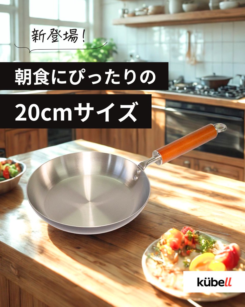 クーベル　kubell ステンレス製2点セット クーベル kubell ステンレス製2点セット - メルカリ