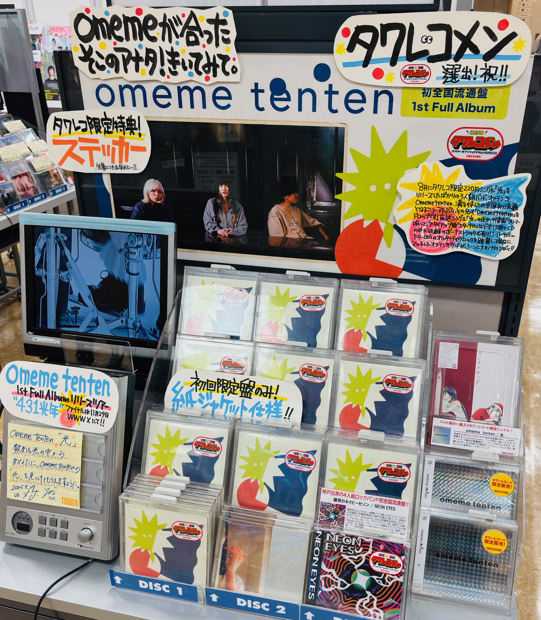 omeme tenten 祈りたちよ(EP) 2020 廃盤新品未開封セットx2 omeme tenten on X: 