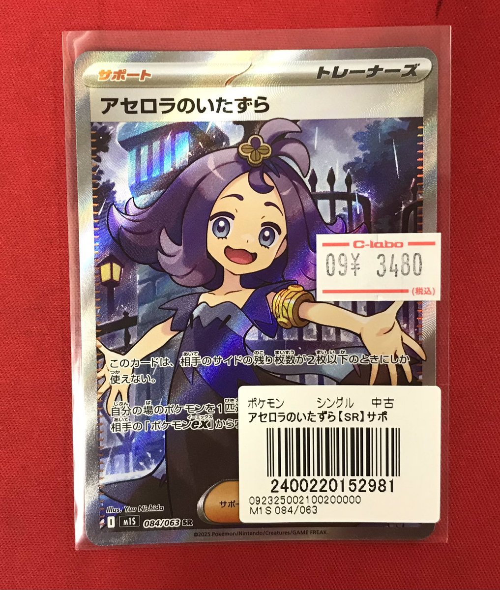 カードラボ千葉中央店＠遊戯王ラッシュデュエル強化中！ on X