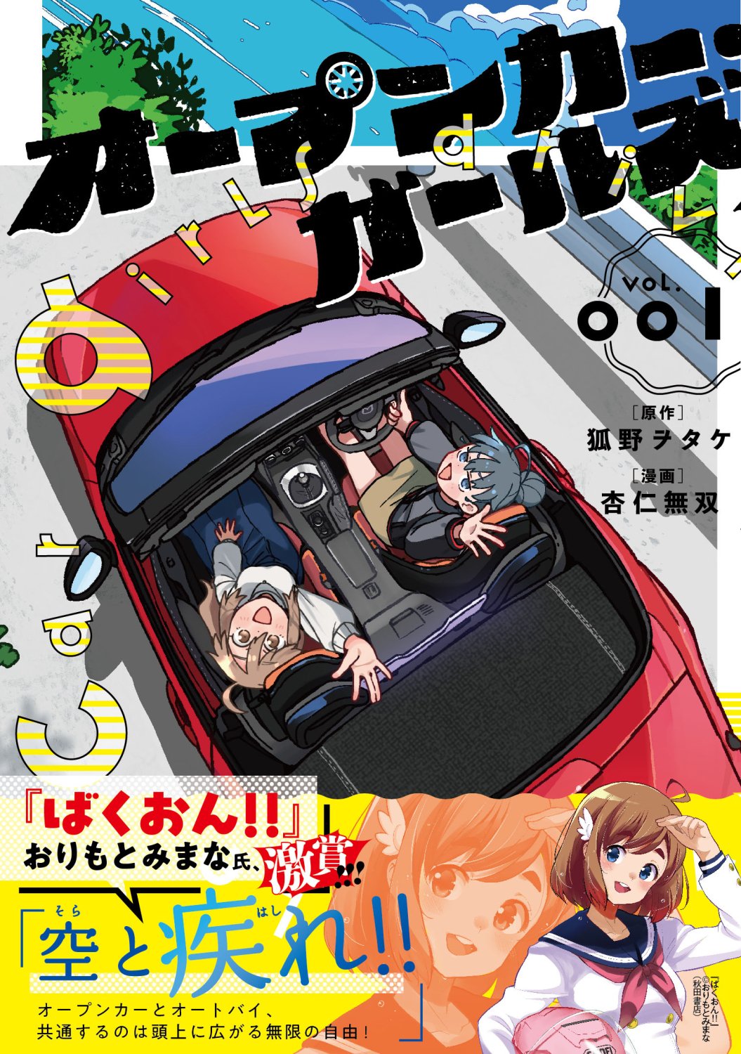 杏仁ページ 杏仁無双 (@annninnmusou) / X