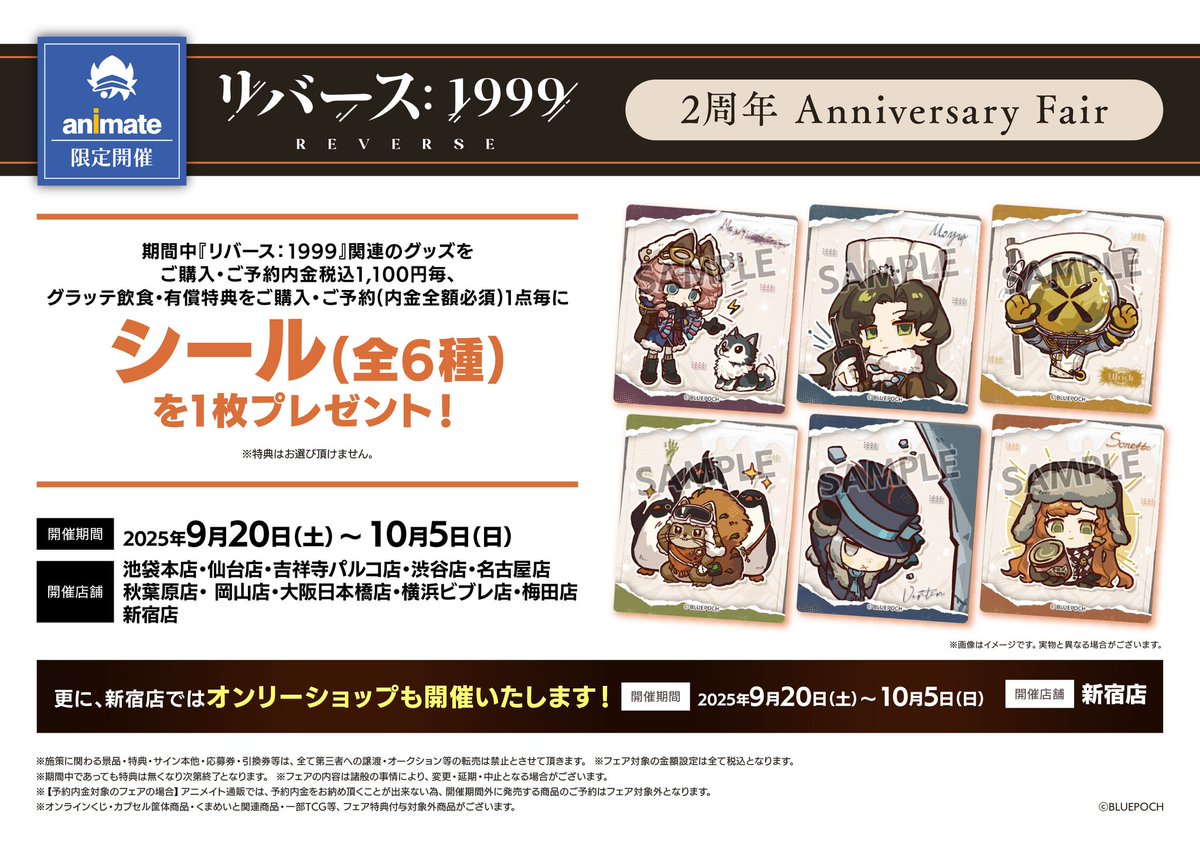 アニメイト池袋本店@営業時間拡大中！！！ on X: 