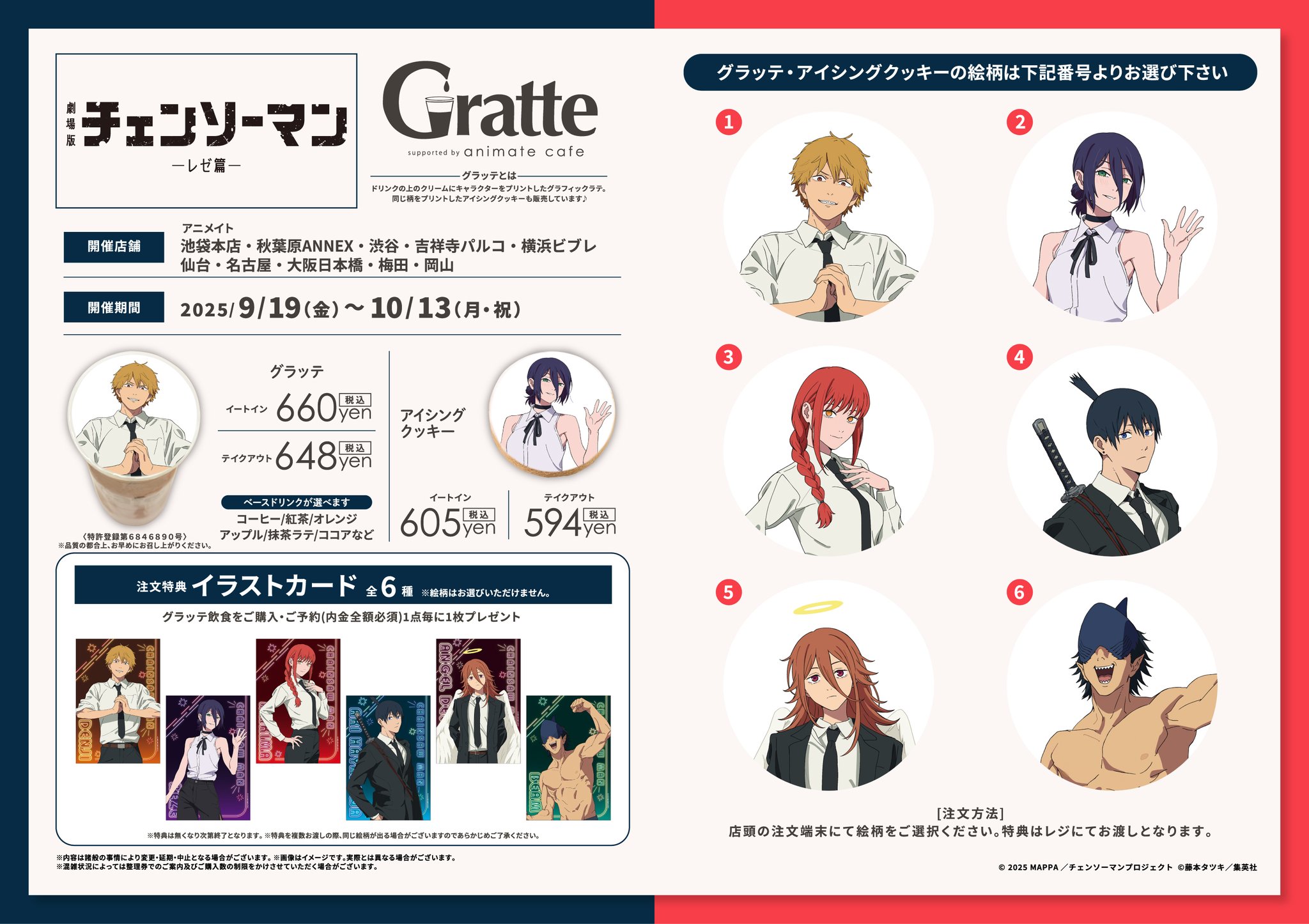 チェンソーマン　タワレコ　アクキー　全種 Amazon.co.jp: チェンソーマン タワレコ レゼ アクリル