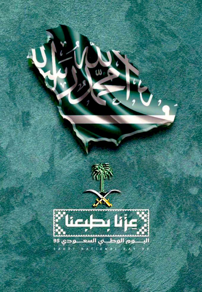 fg991's tweet photo. #دام_عزك_ياوطن 
95 عاماً من المجد والفخر
كل عام ومملكتنا وقيادتنا بخير 🇸🇦💚
#اليوم_الوطني_السعودي_95 🇸🇦💚 https://t.co/VKQJ1gwxmb