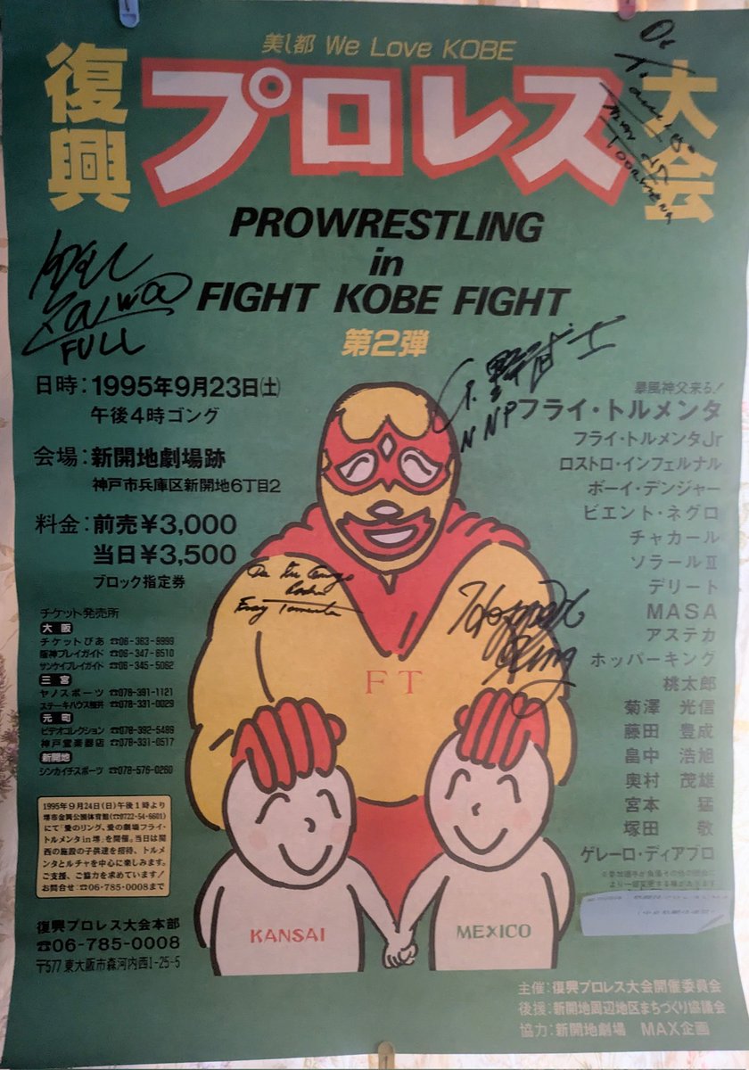 ゲリラ・セール/2枚組ポスター「キッド*ブラザー作戦」 大乱闘