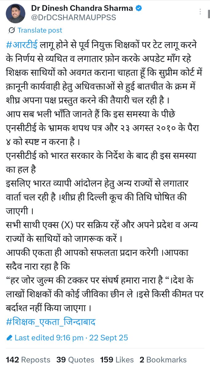 PAWAN KUMAR VERMA (@pawanuppss) on Twitter photo #आरटीई
#शिक्षक_एकता_ज़िन्दाबाद 
<a href="/CMOfficeUP/">CM Office, GoUP</a> <a href="/DrDCSHARMAUPPSS/">Dr Dinesh Chandra Sharma</a> <a href="/UPPSS1921/">UPPSS(उ०प्र०प्राथमिक शिक्षक संघ)</a> <a href="/BJP4UP/">BJP Uttar Pradesh</a> #आरटीई
#शिक्षक_एकता_ज़िन्दाबाद 
<a href="/CMOfficeUP/">CM Office, GoUP</a> <a href="/DrDCSHARMAUPPSS/">Dr Dinesh Chandra Sharma</a> <a href="/UPPSS1921/">UPPSS(उ०प्र०प्राथमिक शिक्षक संघ)</a> <a href="/BJP4UP/">BJP Uttar Pradesh</a>