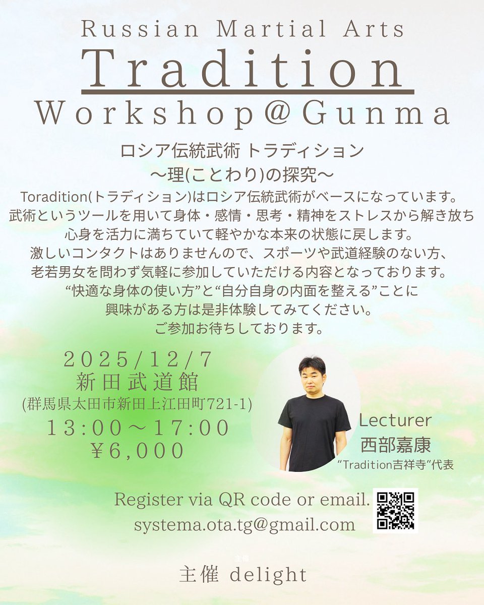 sukusukutakenok's tweet image. 【12/7トラディション体験ワークショップ開催】
12/7(日)群馬県太田市に“トラディション吉祥寺”代表のヨシさんを講師としてお招きして、トラディション体験ワークショップを開催します！