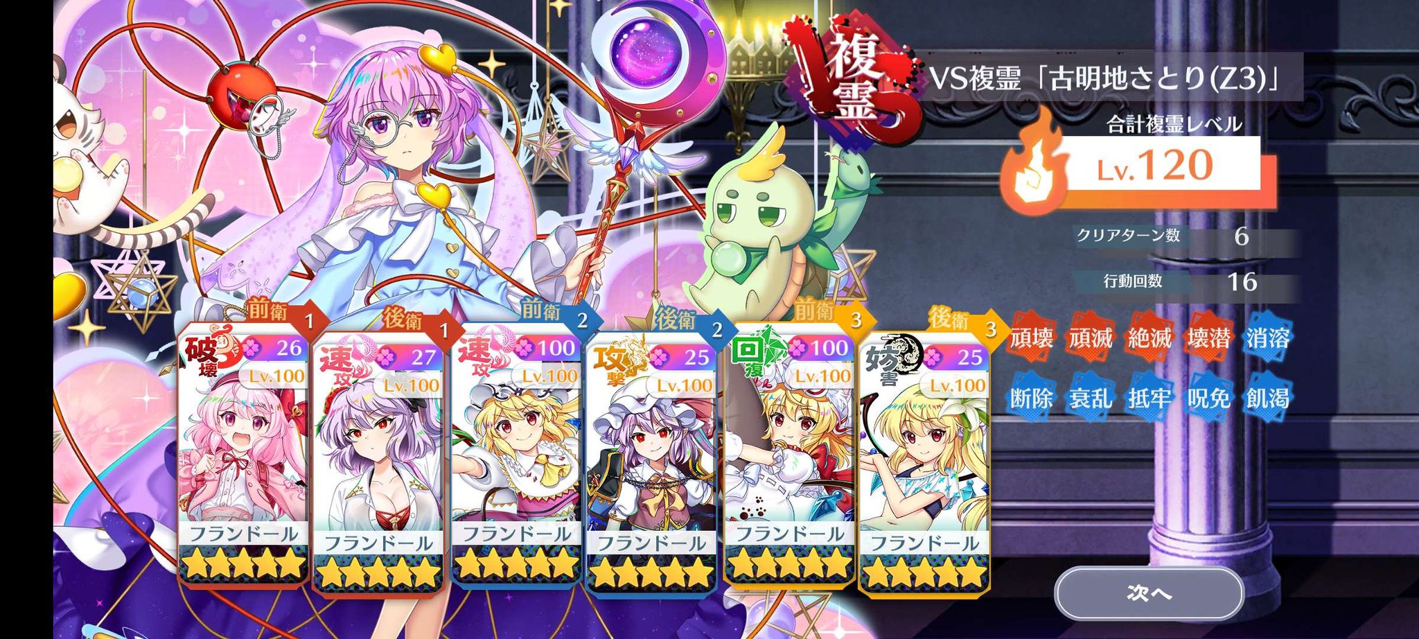 メゲル@ロスワ好きのこいフラ至高主義者 on X: 
