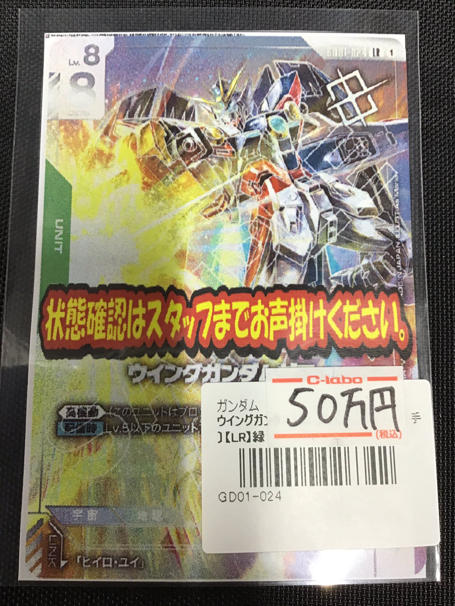 ガンダムカードゲーム　エリア予選　ベスト4 プレイマット　ウイングガンダムゼロ ガンダムカードゲーム エリア予選 ベスト4プレイマット ウイング