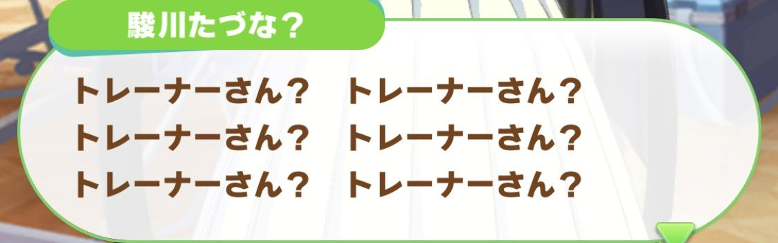 たくさんのフレンド申請ありがとうございます✨
ゆるりと楽しんでまいりましょうね☕️

#ウマ娘 #ウマ娘フレンド募集 
#ウマ娘好きと繋がりたい 
#ウマ娘好きな人と繋がりたい 

ズット、ズット、待ッテイタ……