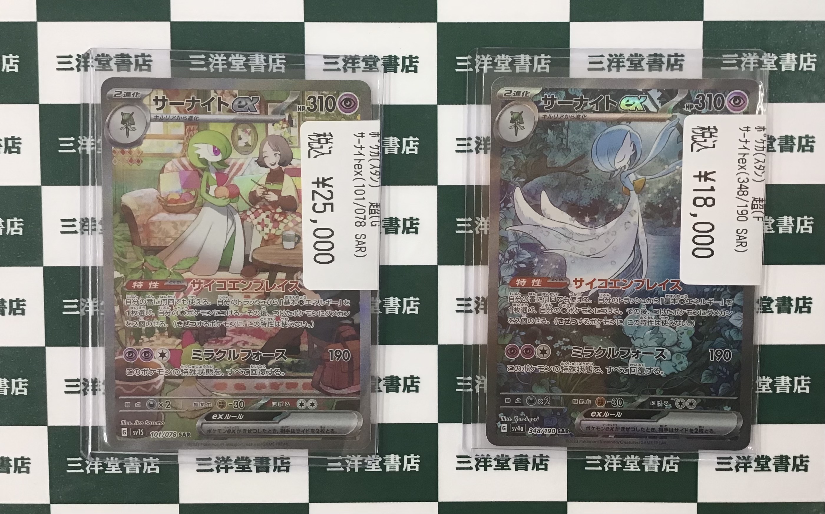 310トレカ(20枚) ※壱夜さん専用！ トレカショップYK 秋葉原店 on X: 