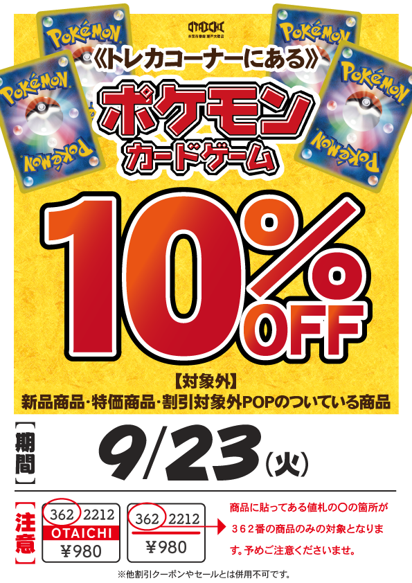 おたいち 瀬戸大橋店【公式】 on X