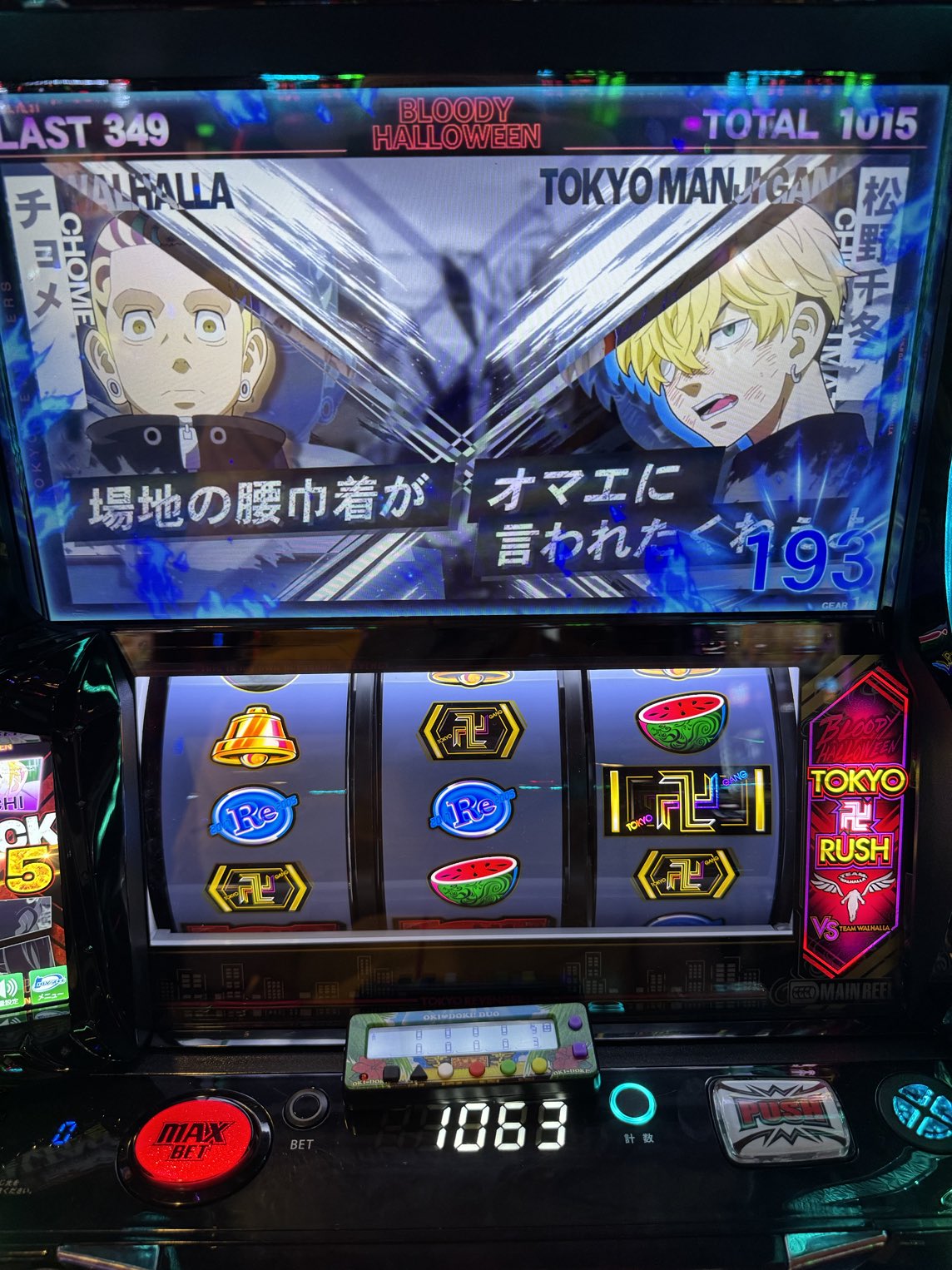 アッキー様 Japanese Female Rider Got Banned From Her Favorite