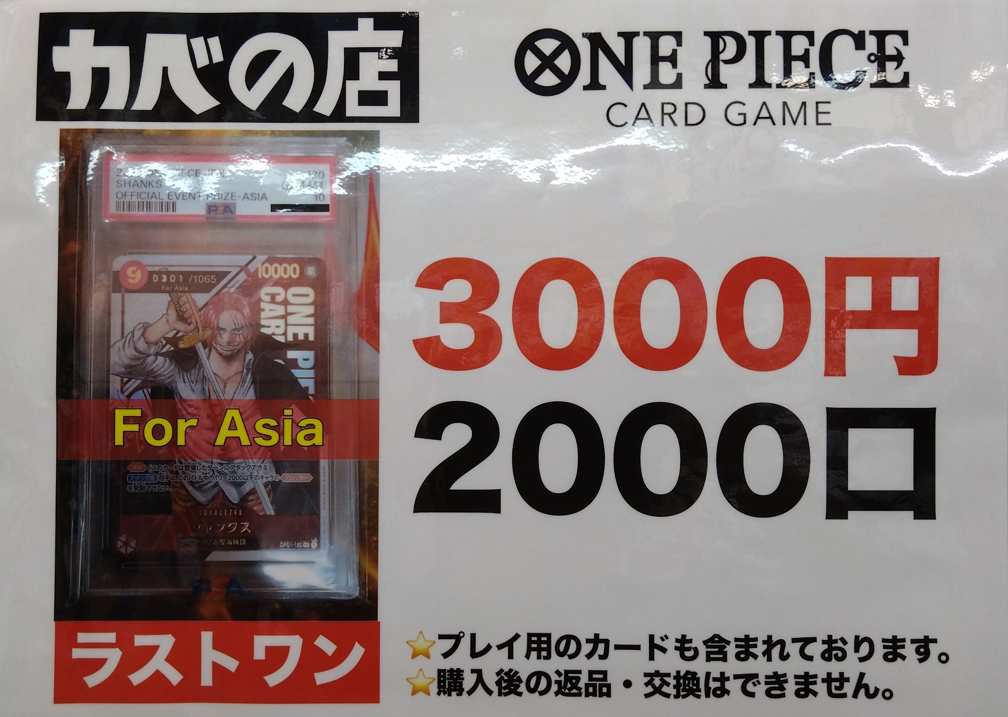 カベの店 on X: 
