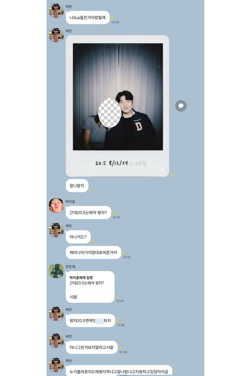 근데20.5는뭐야 평자?