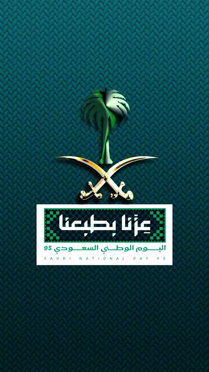 arch__110's tweet photo. #دام_عزك_ياوطن
#اليوم_الوطني_السعودي_95 
#السعودية_العظمى https://t.co/IRTdTZXPly