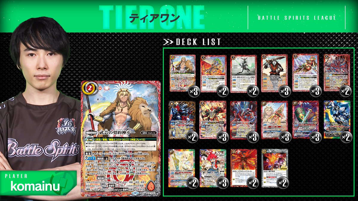 🔥特別番組🔥 『#バトスピリーグ』2025 Season2を生配信中！ 現在