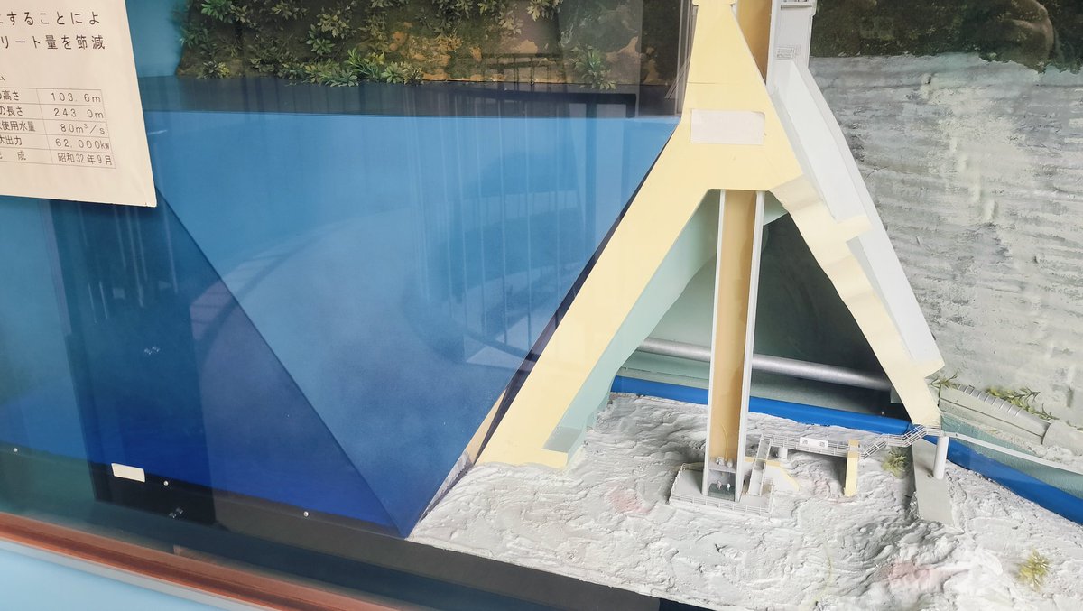 涼しくて衝動的にオクシズ
このダム中が空洞らしい
巨大人工物の空間すごく入ってみたい