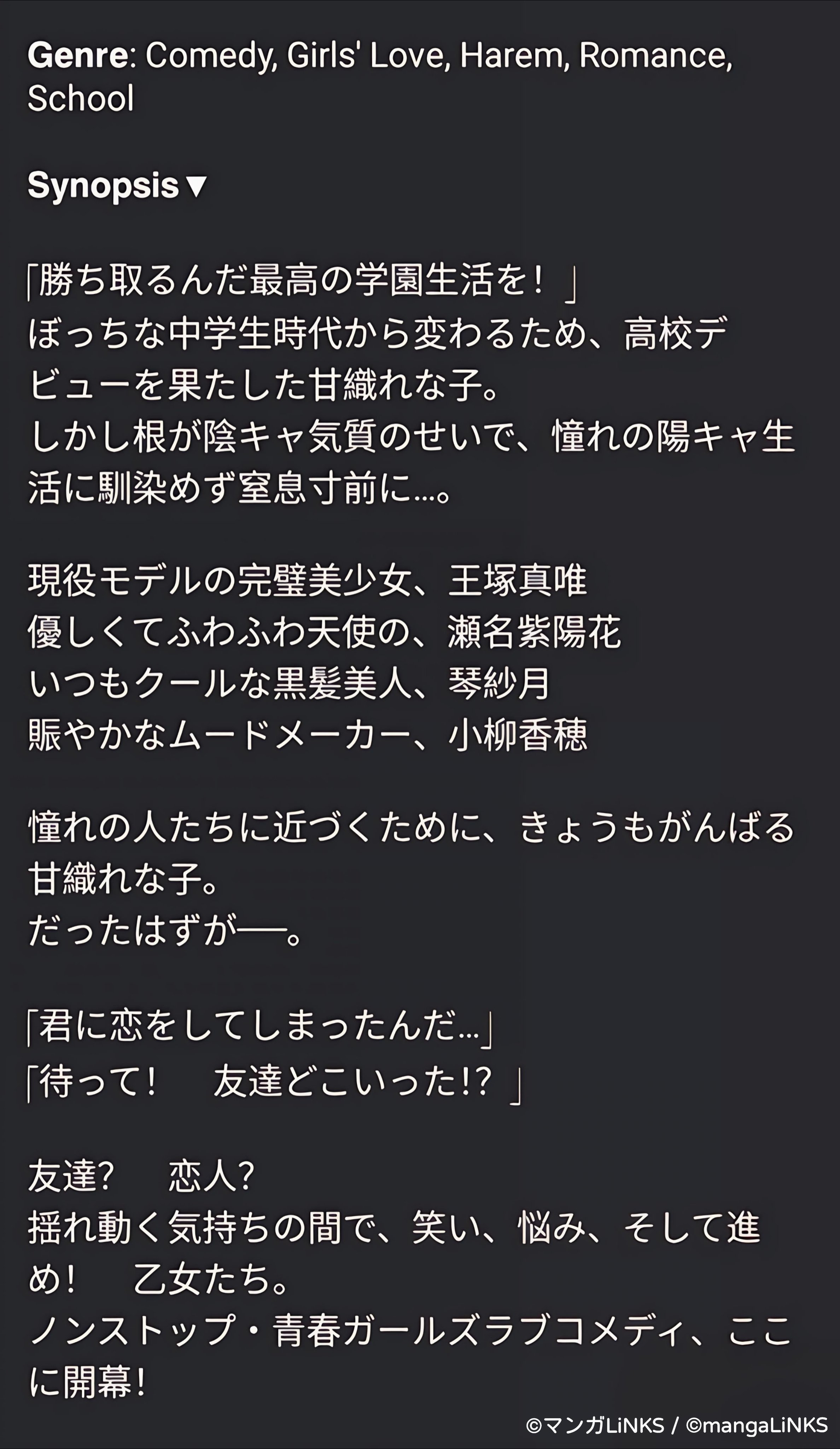 マンガLiNKS公式 on X: 