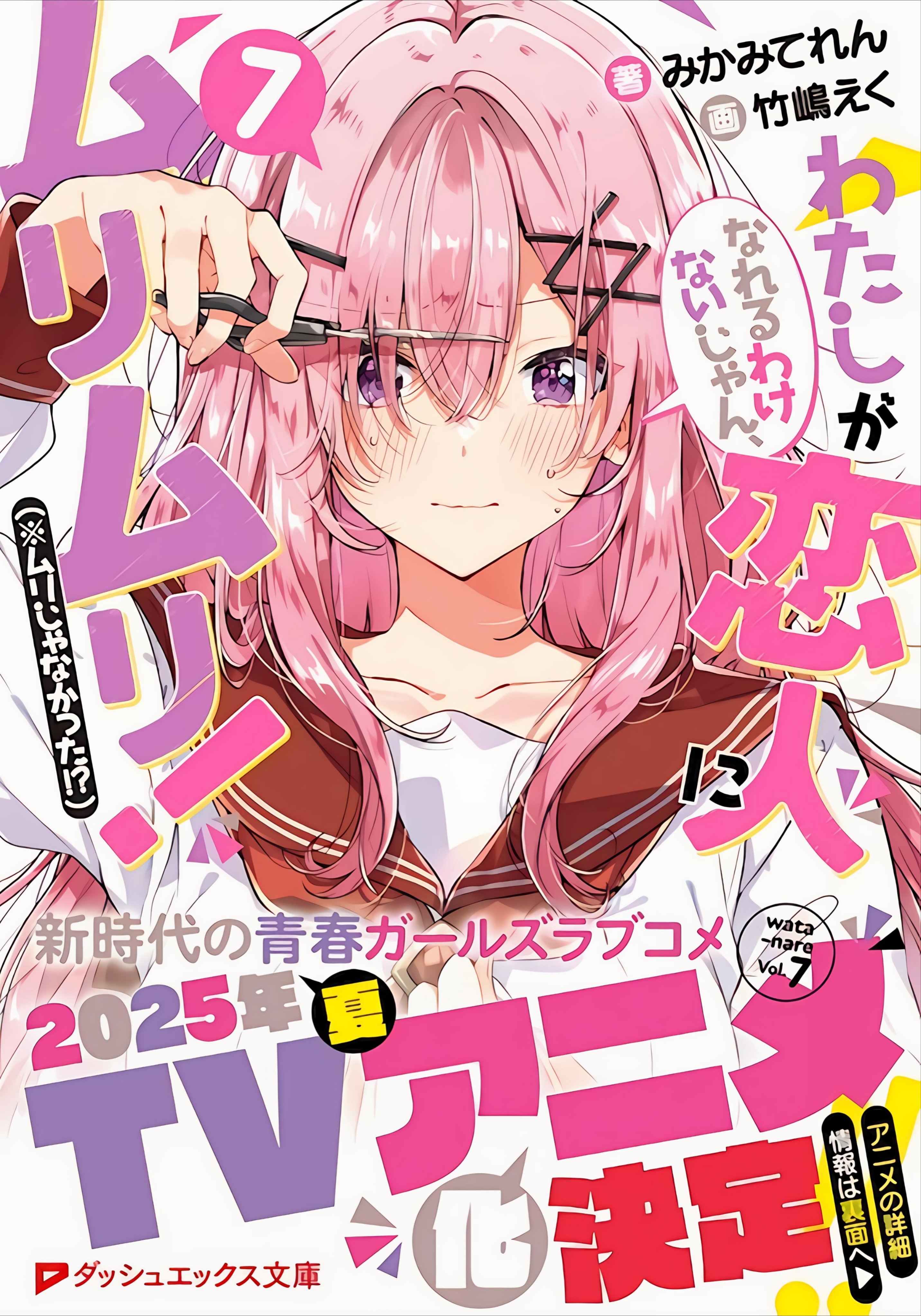 マンガLiNKS公式 on X: 
