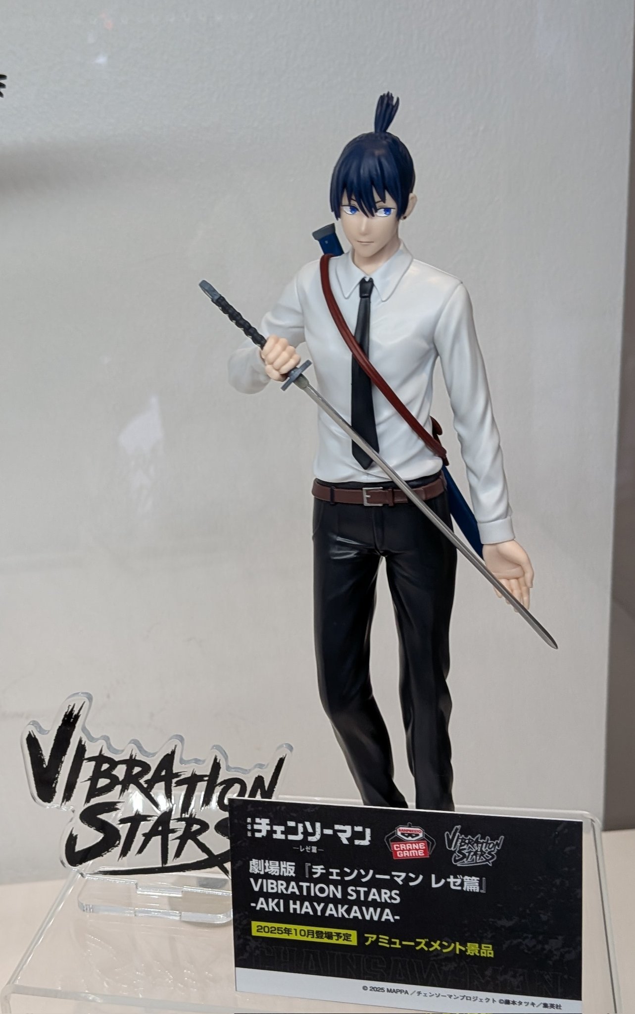 Amazon.co.jp: 早川アキ フィギュア 劇場版「チェンソーマン レゼ篇