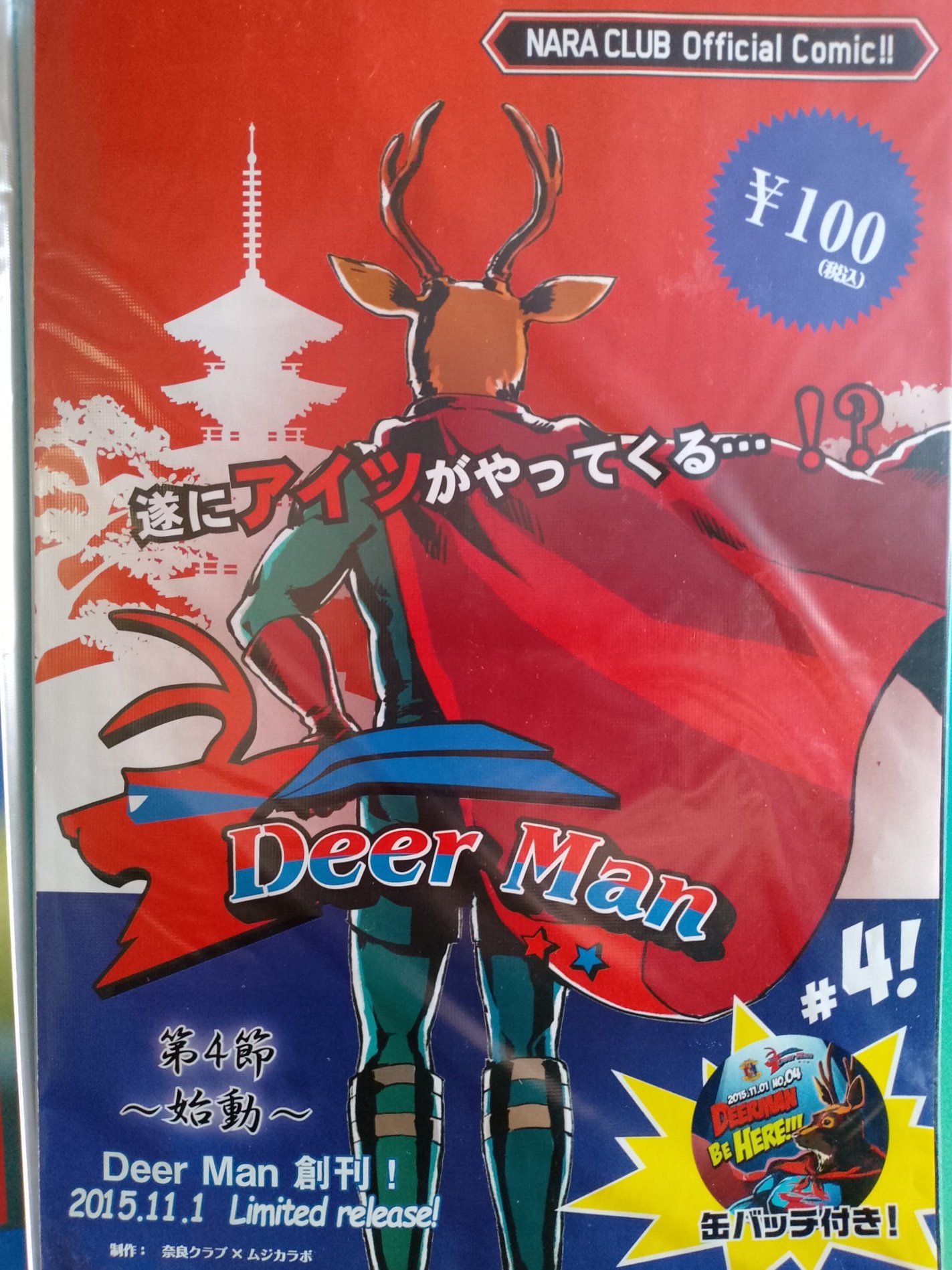 ナムコ どこでもいっしょ 広告 チラシ ポスター ナムコレジェンダリーの復刻ポスターが続々と販売開始！