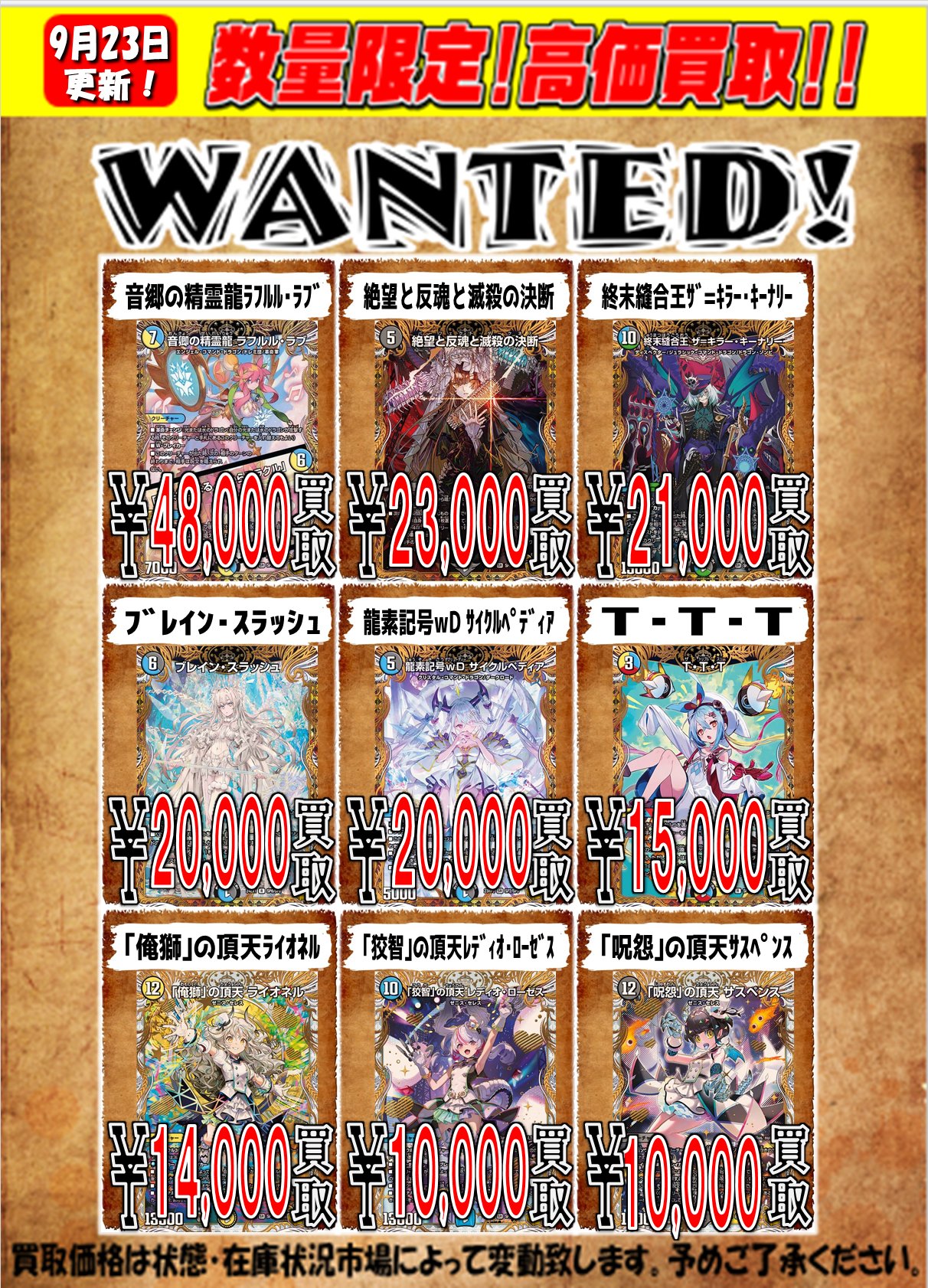 CARDWINGS秋葉原駅前店デュエマ on X: 