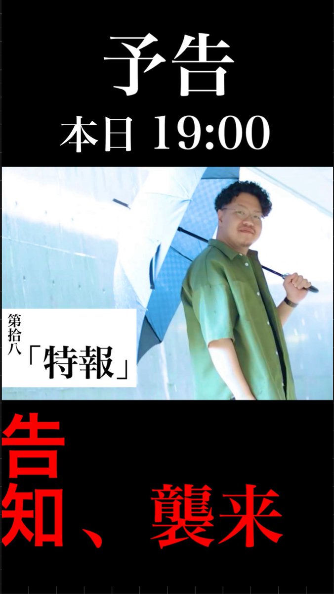 本日19:00！！！！

解禁情報あり！！！！

チェックよろしく！！！！！です！