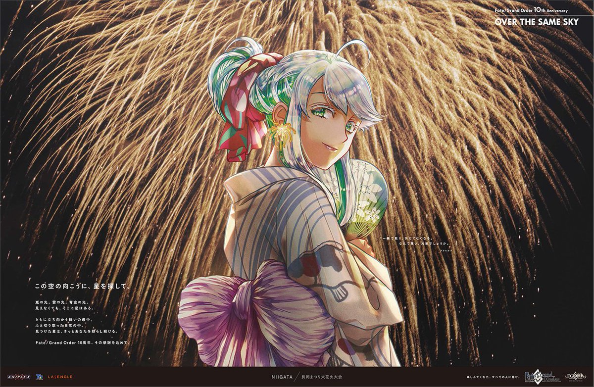 ãå
¬åŒãFate/Grand Order (@fgoproject) on Twitter photo ãã«ã«ãã¢åºå ±å±ããã
Fate/Grand Order 10åšå¹Žããã®æè¬ã蟌ããŠã
æ°æœÃã¯ã¯ã«ã«ã³
ãäžç¬ã§æ£ããæ¶ããŠãªããªãããªããŠå°ããå
æ¯ã§ããããã
èŠã€ããæã¯ããã£ãšããªããç
§ããç¶ããã
10th.fate-go.jp
#FGO #FGO10åšå¹Ž
(OVER THE SAME SKY 54/94) ãã«ã«ãã¢åºå ±å±ããã
Fate/Grand Order 10åšå¹Žããã®æè¬ã蟌ããŠã
æ°æœÃã¯ã¯ã«ã«ã³
ãäžç¬ã§æ£ããæ¶ããŠãªããªãããªããŠå°ããå
æ¯ã§ããããã
èŠã€ããæã¯ããã£ãšããªããç
§ããç¶ããã
10th.fate-go.jp
#FGO #FGO10åšå¹Ž
(OVER THE SAME SKY 54/94)