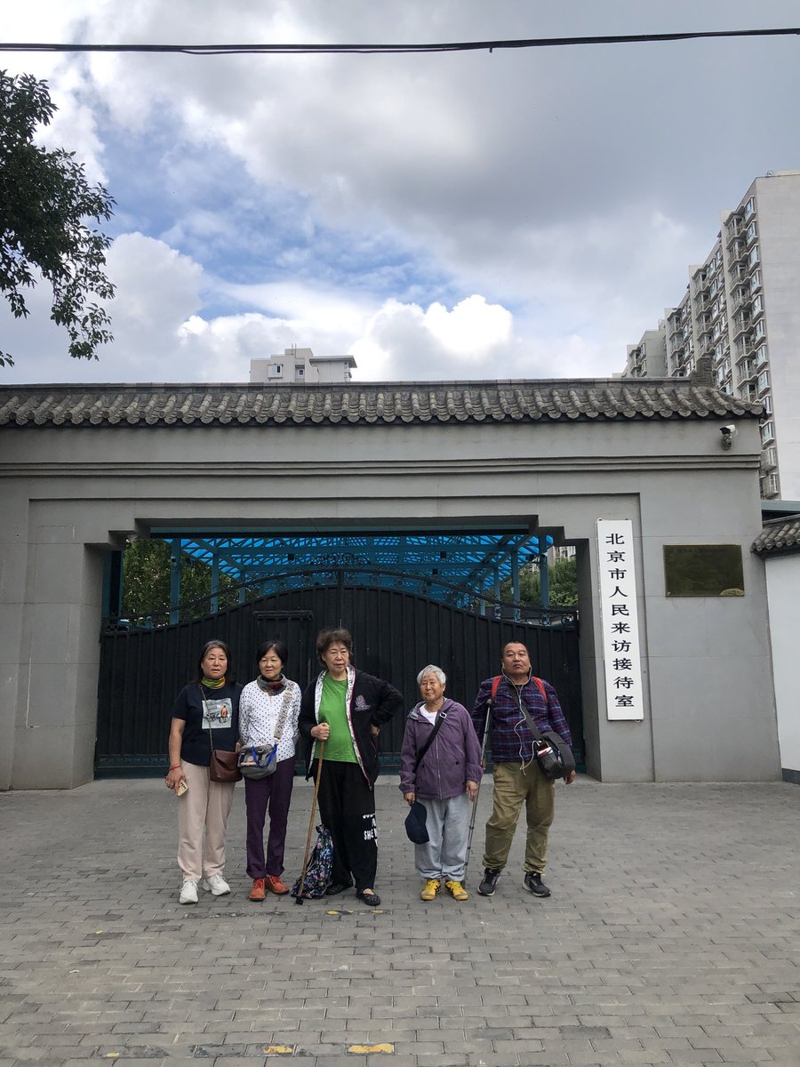 反映基督徒遭酷刑，我被判刑2年，失去医生工作，失业。又以文革时的“坏分子、反革命”的名义使我近20年的工龄被归零，退休金被剥夺。现我没有任何收入，没有低保、医保。为此每到周一我都会到北京市政府上访，见见访民朋友。9月22日周一我来上访了，大家一起合影。上访也许不解决问题，但不上访更不解决