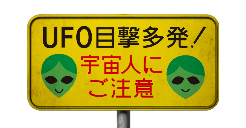新CM大人気放送中📣

みなさん、気づきましたか？
実は宇宙人の顔それぞれちょっとずつ違うのです👽👽

気づいてなかったよー！っていう方は、
宇宙人の顔をよ～く見てみてくださいね✨

#なにがあるかなセブンイレブン