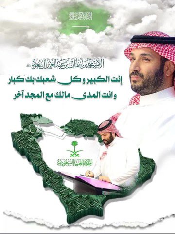 bt_xyo's tweet photo. 🌴💚🇸🇦🇸🇦💚🌴 https://t.co/YyItQWHxmt
