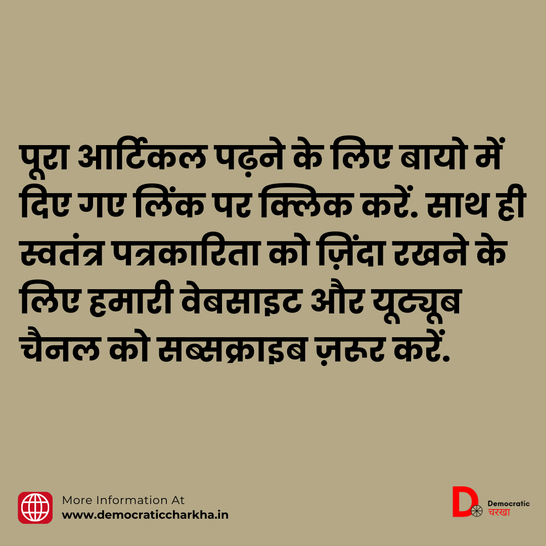 क्या पूर्व सैनिकों को Dial-112 का भरोसा बहुत महंगा पड़ा?
बेहतर वेतन, स्थाई नियुक्ति और सुविधाओं के लिए नियुक्त, पर अब वे प्रदर्शन
पूरी रिपोर्ट पढ़ें: tinyurl.com/yc8drnzw
#Dial112 #ExServicemen #HealthcareCrisis #DemocraticCharkha