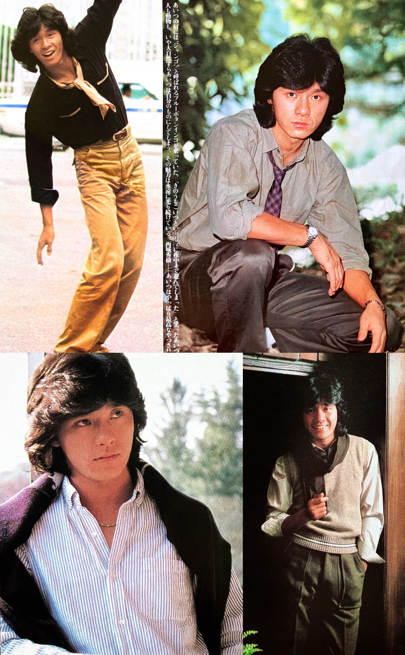 西城秀樹ネガフィルム 姫香❤️ on X: 