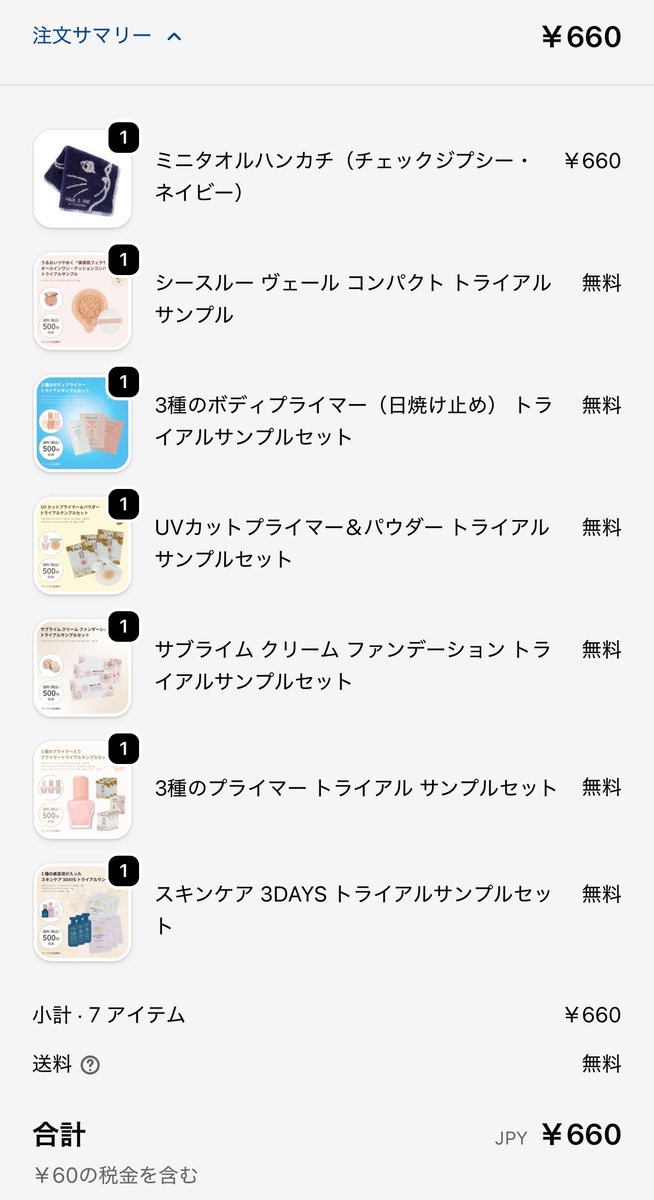 ＊ショップ❤エミリン【プロフ確認のお願い】ページ＊ えみりんさん
