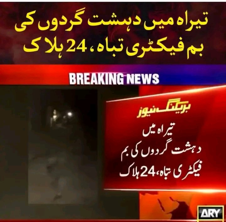 پنجابی ریاست نے ہمارا بچے بھی دہشتگرد قرار دیا