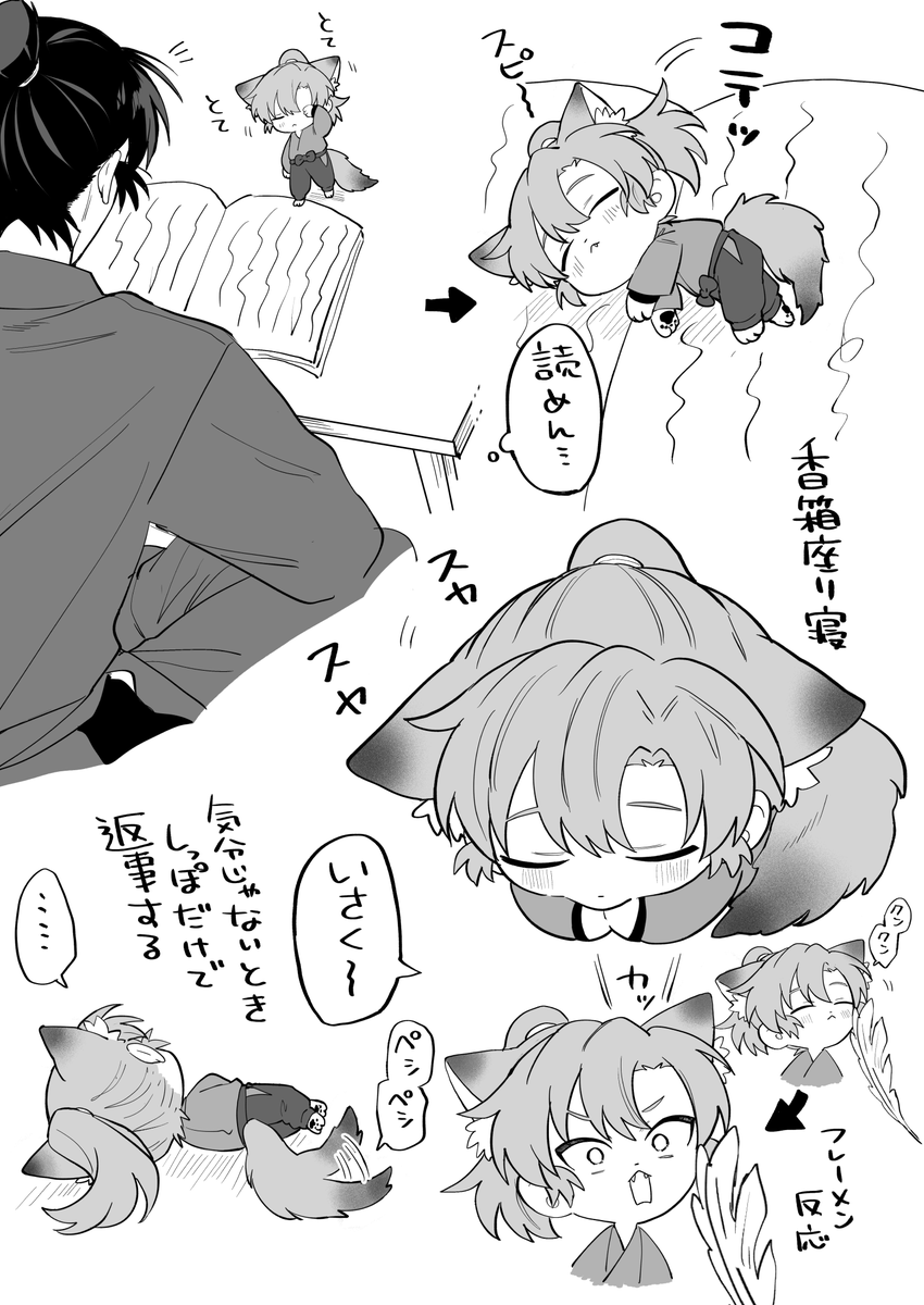 留とほわ伊🐈② 