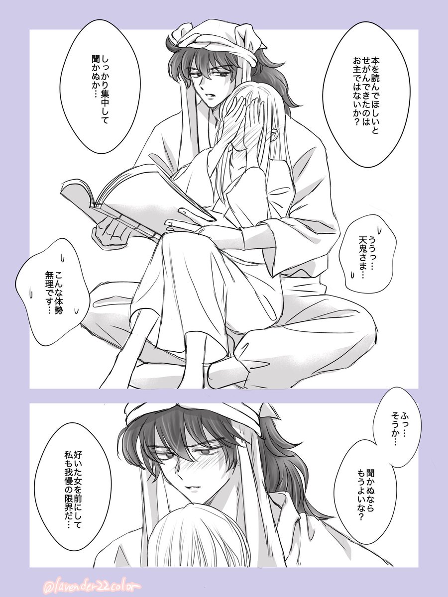 rkt♡さま確認ページ♡ 10.5) のだ [APPEND 33] (譜面確認) [プロセカ プロジェクトセカイ