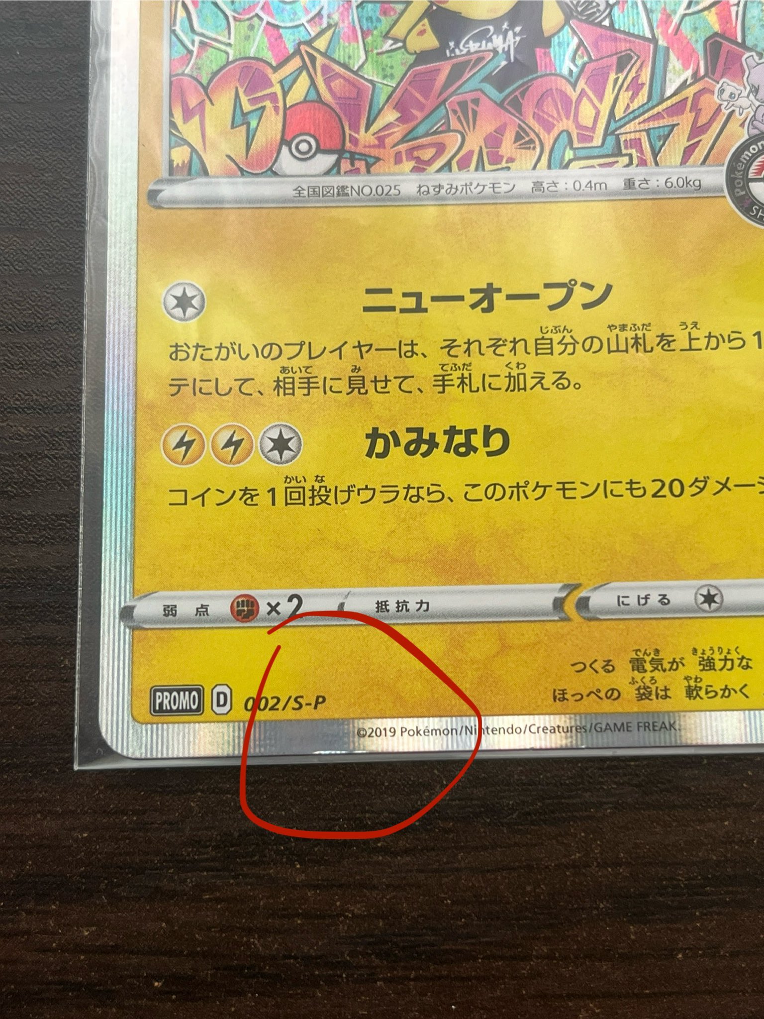 シブヤのピカチュウ - Search / X