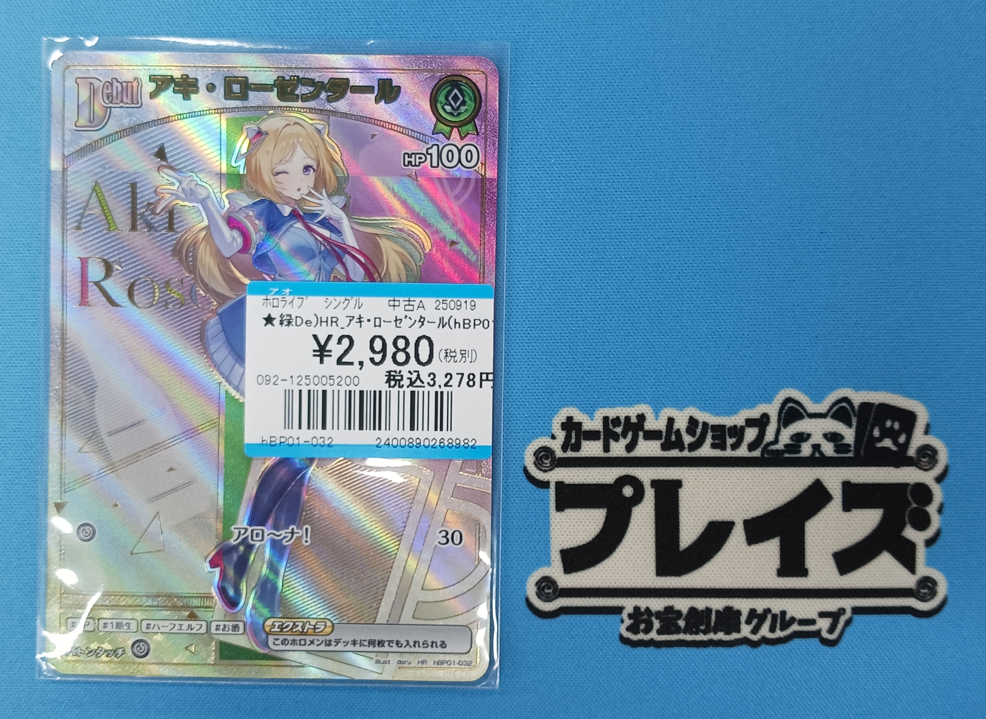 アキ(購入前にコメントお願いいたします) プレイズ京都駅前店 on X: 