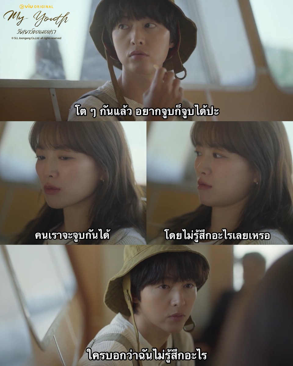 Viu_TH's tweet photo. พระเอกรุกหนักมาก เขินจนตั้งตัวไม่ทันแล้ว 

▶️ ดูซับไทยถูกลิขสิทธิ์ #MyYouth #วัยเยาว์ของสองเรา ที่ Viu https://t.co/MoGFINasVJ

#Viuอ่านว่าวิว #ViuดูฟรีบนTV #ซีรีส์เกาหลีที่Viu #ViuOriginal #SongJoongKi #ChunWooHee https://t.co/yp1WQOKfYT