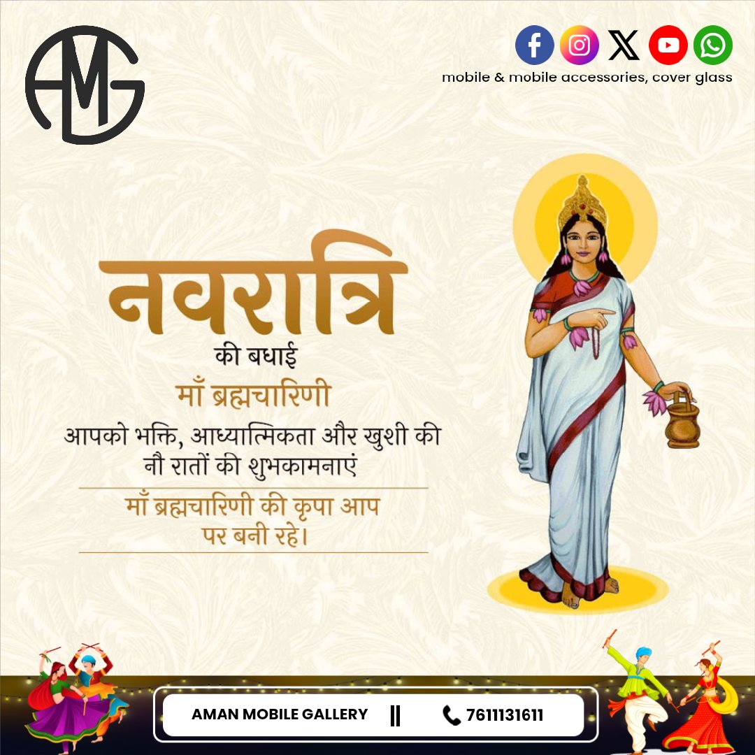 Pavanagrawal133's tweet photo. दधाना करपद्माभ्यामक्षमालाकमण्डलू।
देवी प्रसीदतु मयि ब्रह्मचारिण्यनुत्तमा।।

शारदीय नवरात्रि पर आदिशक्ति माँ भगवती के द्वितीय स्वरूप माँ ��्रह्मचारिणी सभी भक्तों को विश्वास और आत्मबल का आशीर्वाद प्रदान करें, यही प्रार्थना है।

जय माँ ब्रह्मचारिणी! https://t.co/Y9AnYdzhpX