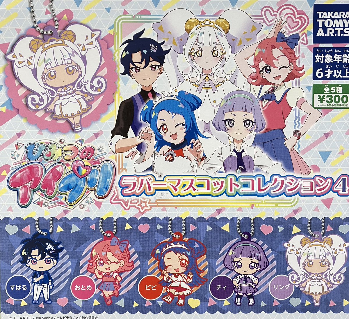 ?✨️9月23日新商品情報⑧✨? ⭐️ でふぉラバ！ けいおん 