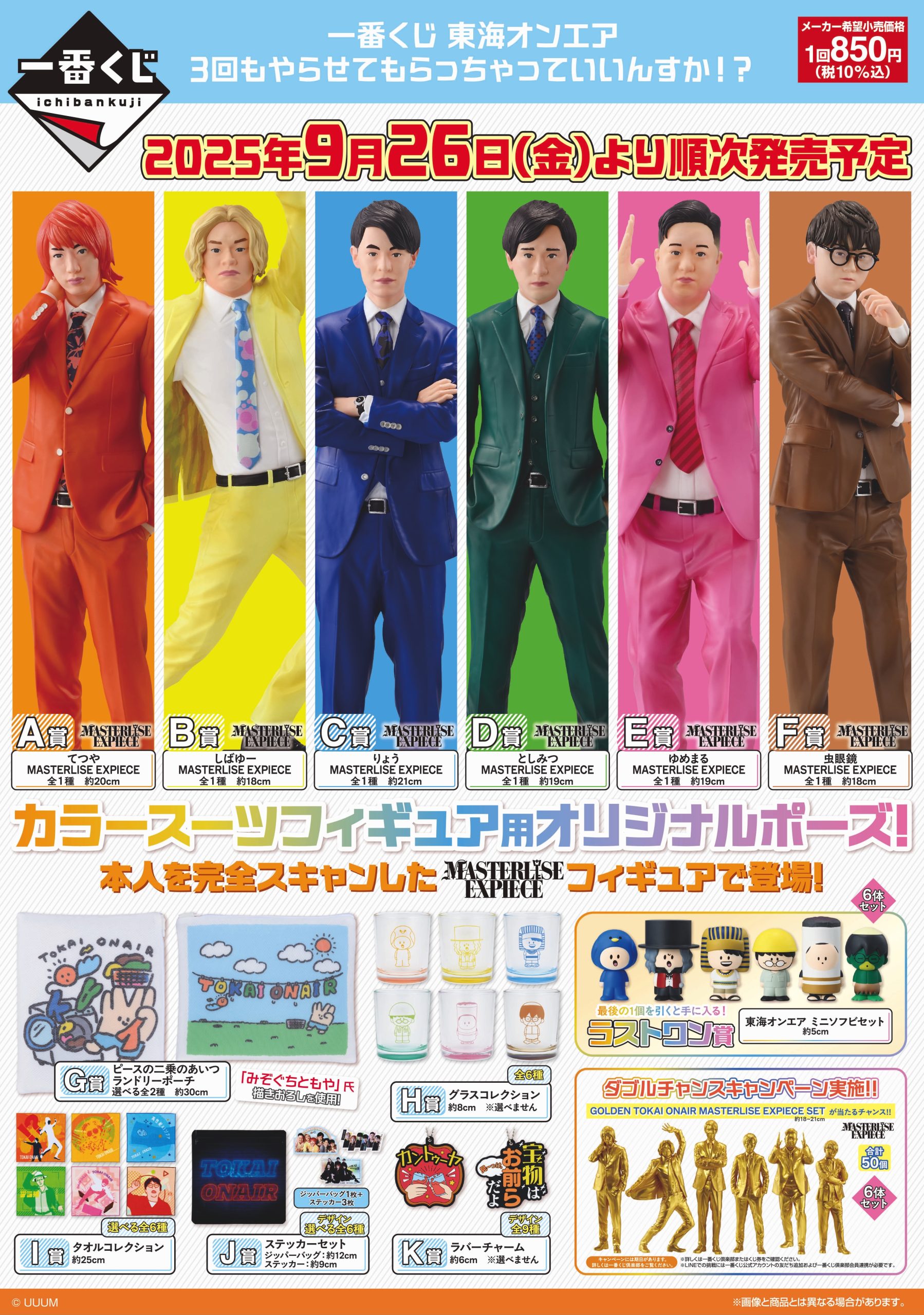 新星堂 熊谷店 on X: 