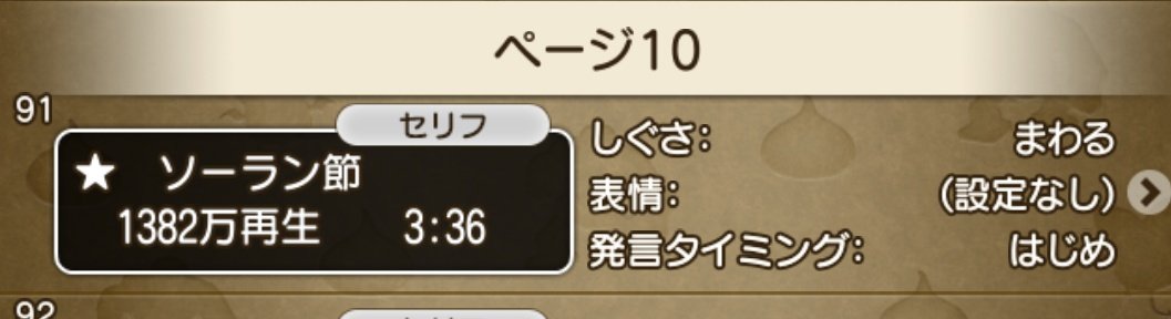 #As_sing_DQX

予約状況更新！

✨✨✨✨✨✨✨
✨ 23時00～🈵 ✨
✨ 23時40～🈵 ✨
✨ 24時20～🈳 ✨
✨✨✨✨✨✨✨

あと一枠になりました！

30分指名や予約
60分指名や予約
どちらでもいけますので

是非是非ご指名お待ちしてます！

一部の人からはすごく喜んでもらえたコールも復活します！