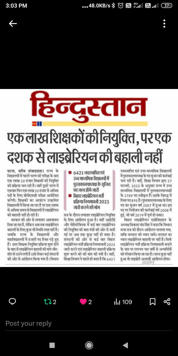 Vidyana50039859's tweet photo. सोई हुई सरकार पेपर बाजी बंद करें और जल्दी लाइब्रेरियन की बहाली का नोटिफिकेशन निकले, नहीं तो सरकार कान खोल कर सुन ले आने वाले चुनाव में हम लोग सरकार के बिल्कुल खिलाफ प्रचार और वोट करेंगे हम लोगों को सरकार सुनाने वाला होना चाहिए  @NitishKumar @samrat4bjp @sunilkbv https://t.co/8O7brVSVMc