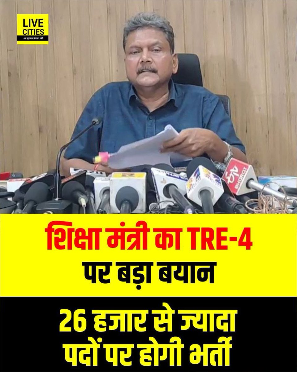 सभी शिक्षक अभ्यर्थी 23 सितंबर को दोपहर एक बजे पटना गांधी मूर्ति के पास प्रेस कॉन्फ्रेंस होगा ।

👉आपकी वार आर नहीं तो पार की सरकार:- 
👉दिलीप कुमार 
👉छात्र नेता बिहार
<a href="/DileepY51270176/">Dileep kumar - Student Leader</a> 
<a href="/_biharteacher/">बिहार शिक्षक भर्ती</a> 
<a href="/Ravi_Ranjan940/">शिक्षक अभ्यर्थी TRE4.0</a> 
<a href="/NitishKumar/">Nitish Kumar</a> 
<a href="/yadavtejashwi/">Tejashwi Yadav</a> 
<a href="/Bsebpatna28/">BSEB</a> 
<a href="/RajeshK91874425/">Singh is King</a>