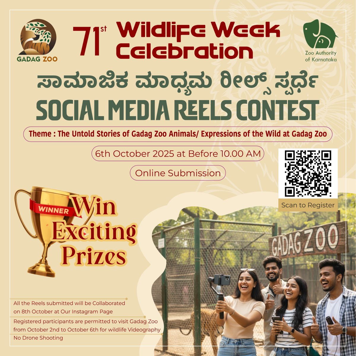 Gadag Zoo tweet media