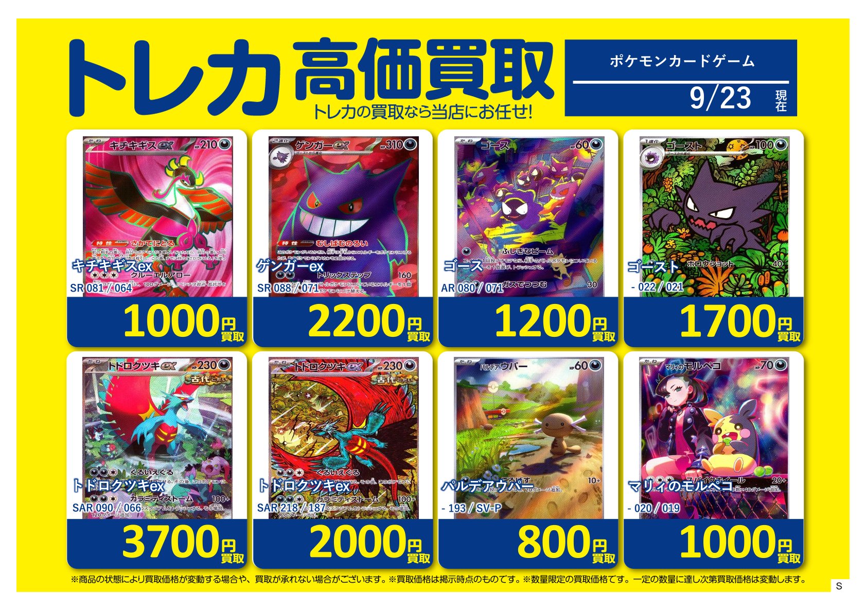 ◆お値下げ❗️ポケモンカード&本、フィギュア等卒業品まとめてまとめ売り大量セット BOOKOFFお宝大陸和泉中央店◇営業時間平日13時～22時 土日祝11時