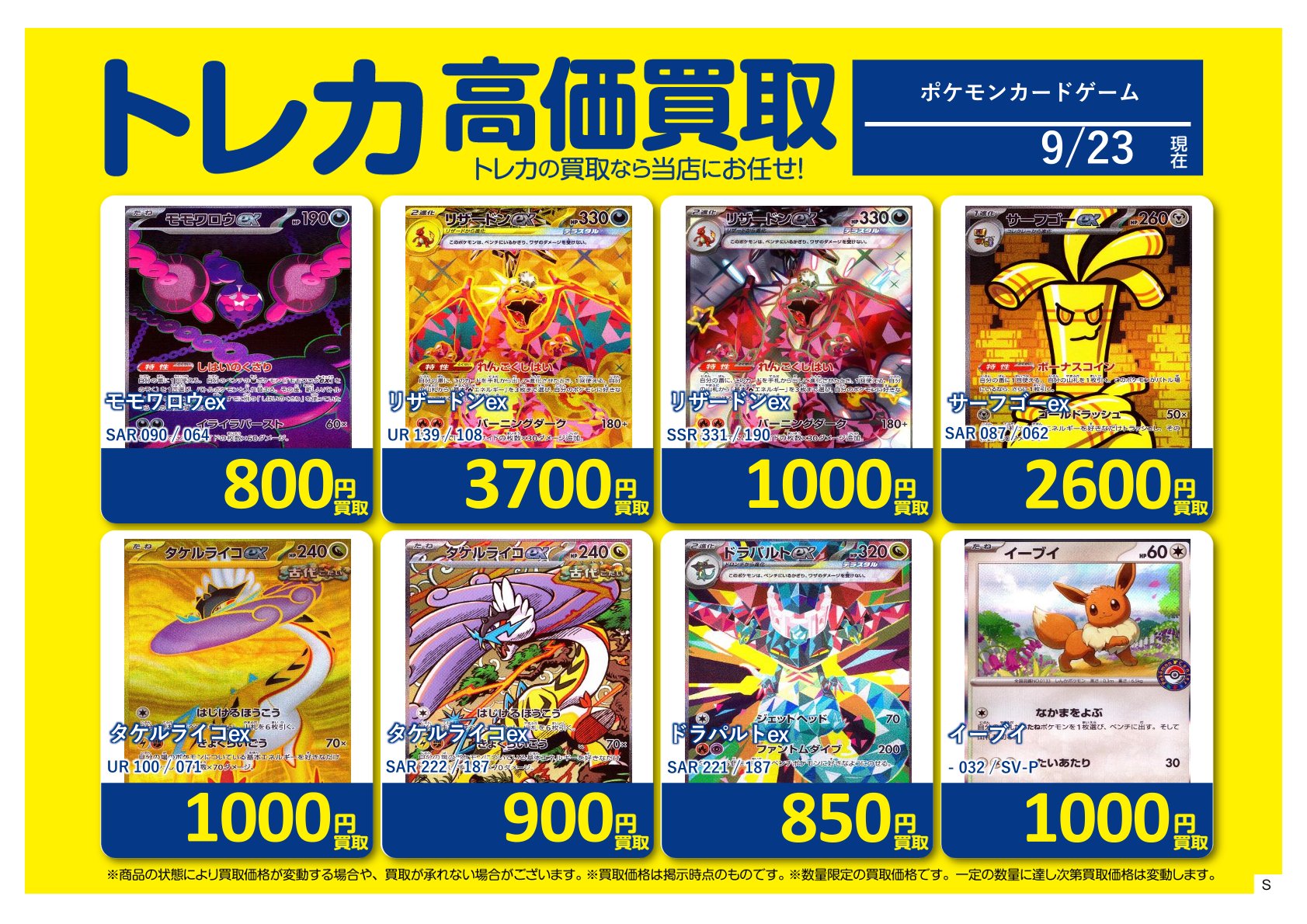 ★(のぶ！)おまとめ購入2点！ BOOKOFFお宝大陸和泉中央店◇営業時間平日13時～22時 土日祝11時